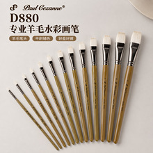 跨境热卖油画刷子D880专业画家级羊毛画笔铜管水粉水彩画笔美术