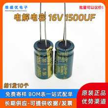 ���늽���� 16V 1500UF 1500΢�� 10X20mm������X������l����