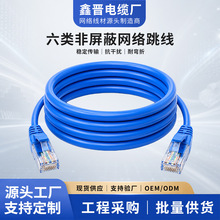 千兆网线超六类跳线1米/2米/5米/30米电脑成品网线家用六类网线