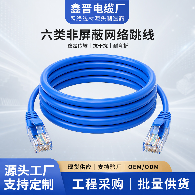 千兆网线超六类跳线1米/2米/5米/30米电脑成品网线家用六类网线
