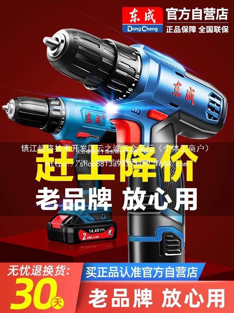 手电钻转充电式无刷锂电池冲击钻家用工具东城电动手钻螺批发有