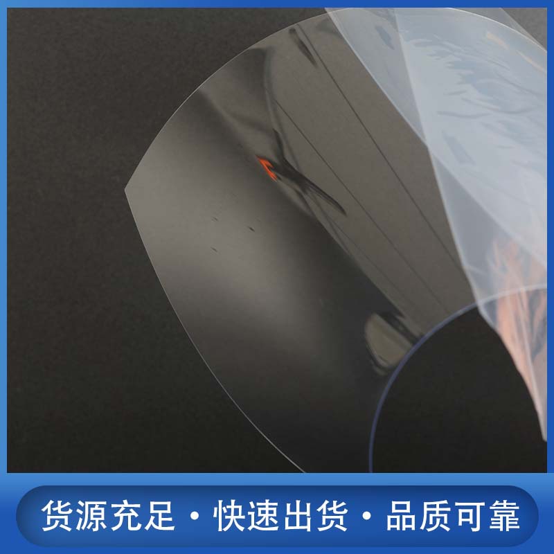 高透明PVC双贴薄片硬质双贴片定 制厚度尺寸塑料胶片透明PVC片材