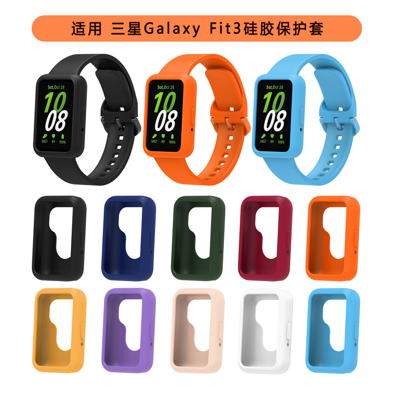 For Samsung Calaxy Fit3 Smart Watch Soft Case Protective Case Monochrome Silicone Jelly Color Sports Wristband