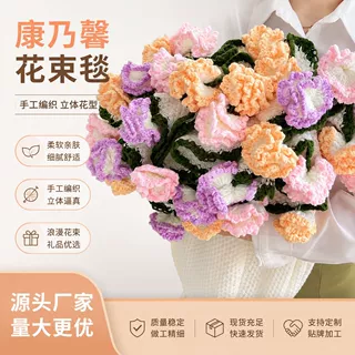 定制康乃馨花束毯成品手工编织玫瑰花束毯子送妈妈创意礼物高级感
