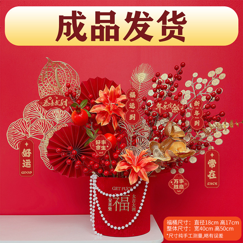 Cubo de abrazos de Año Nuevo, cubo de la fortuna redondo, cubo para arreglos florales, cubo de la prosperidad, flores de Año Nuevo, kit de material para flores artificiales, cubo de la fortuna vacío, venta al por mayor.