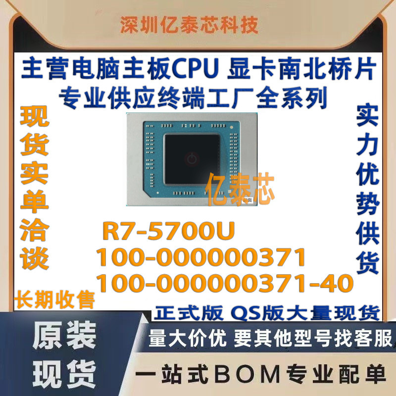 R7-5700U 100-000000371/-40 AMD Ryzen7 Ryzen7 CPU Processor for Factory