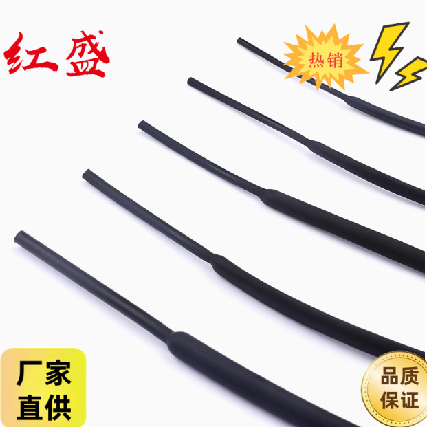红盛含胶型热收缩套管W3F2-1/4 热缩管内层热熔胶