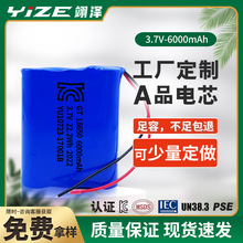 定制串联并联18650锂电池组 3.7v 7.4v 12vA品电芯组合锂电池工厂