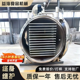 真空干燥机;冷冻食品加工;休闲食品加工