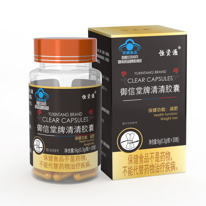 ブルーハット食品減量カプセル Yuxintang ブランド Qingqing カプセル L-カルニチンゴールデンカプセル減量健康食品|undefined