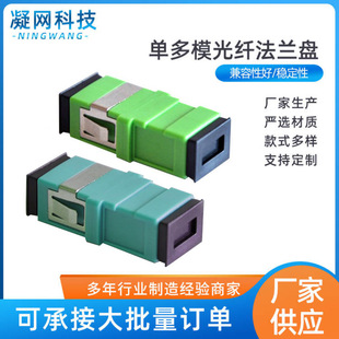 Factory sales connector network fiber single multimode fiber flange fiber coupler wholesale