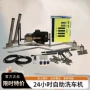清水值守功能商用洗车机