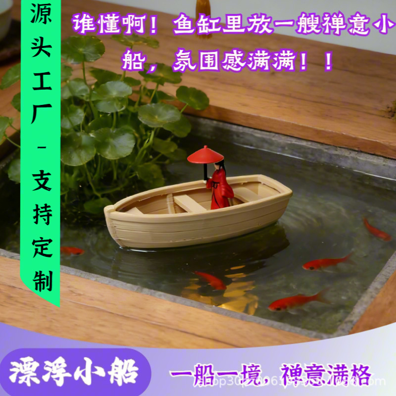 江南水乡古建筑微景观小船造景禅意摆件微缩人物手办古代造景船夫