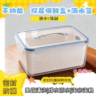 食品级蔬菜水果储物箱厨房大容量密封保鲜防串味可叠放双层收纳盒