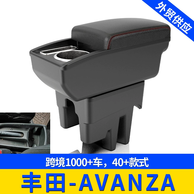 Применимо для Toyota-Avanza за рубежом Центральный автомобильный подлокотник коробка для хранения модифицированных аксессуаров коробка для хранения