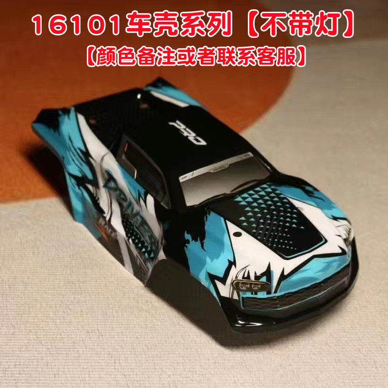 16101 car shell without lights [color note]]