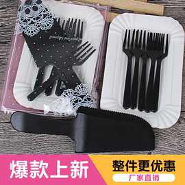 蛋糕餐具套装蛋糕纸盘切刀叉黑色高档加厚野餐烧烤一次性塑料盘无