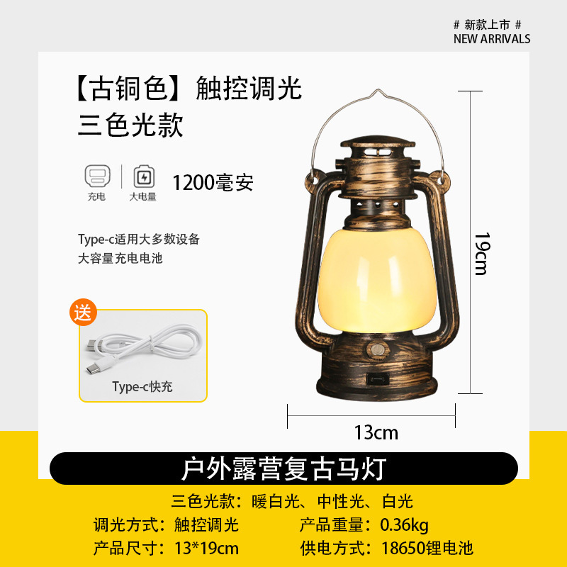 3색 조명이 있는 청동 말 랜턴/단일 조명으로 사용 가능