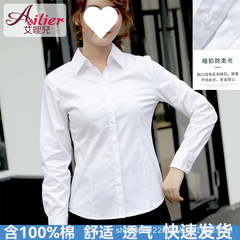 女土职业白衬衫商务修身显瘦长袖方领打底衣百搭正装上衣