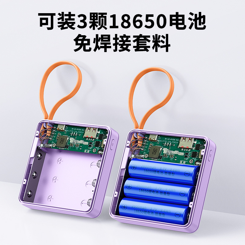 可拆卸快充移动电源套料自带线3节18650电池盒充电宝免焊接套件