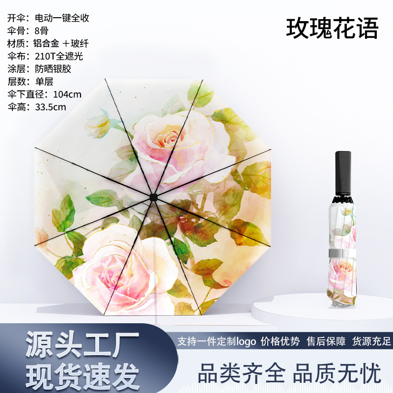 智能电动雨伞一键开合收缩晴雨两用男女遮阳全自动折叠高端防晒伞|undefined
