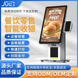 结算设备;触控产品;电脑支架