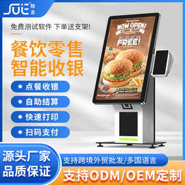 餐厅自助点餐机扫码收银一体机新零售便利店点单机餐饮自助终端机