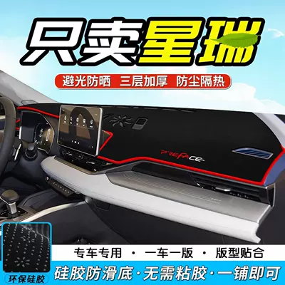 Günəş əleyhinə siperlik — Xingrui models, center console sun - 21-24-models-of-xingrui-without-lift-up-feature-front-window-pad-with-red-edge