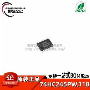 ԭ�b��Ʒ 74HC245PW,118 TSSOP-20 ���Bݔ������·�����հl��оƬ