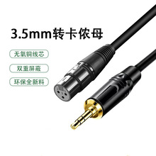 �羳3.5mm�D���r����ĸ���l��48V�֙C�������LԒͲ�{��̨��푾�