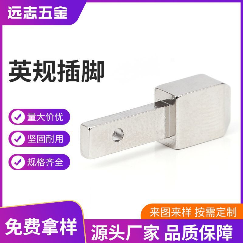 Customized Blade-Type Terminal Plug Rotating Pin Adapter Hardware Pin British Standard Pin Foreign Trade Plug Accessories