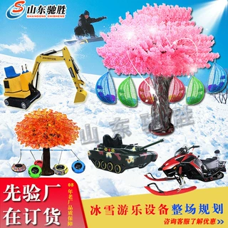 滑雪圈 造雪机  雪地转转 雪地坦克 雪地摩托  制雪机 滑雪场设备