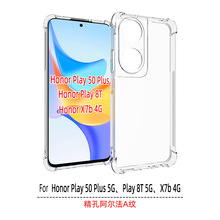 荣耀Play 50 Plus/Honor 90 Smart 5G/Honor X7b手机壳适用防摔套