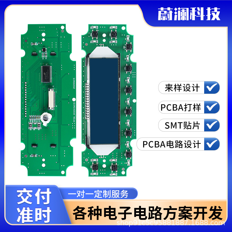 电子电路软硬件程序开发PCBA生产抄板打样线路板控制板方案设计