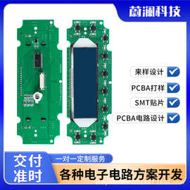 电子电路软硬件程序开发PCBA生产抄板打样线路板控制板方案设计
