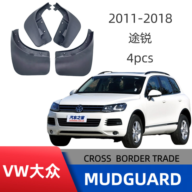 Aplicable a 11 - 18 tipos de Volkswagen Tou Rui neumáticos guardabarros de automóviles comercio exterior fábrica transfronteriza al por mayor un agente de venta