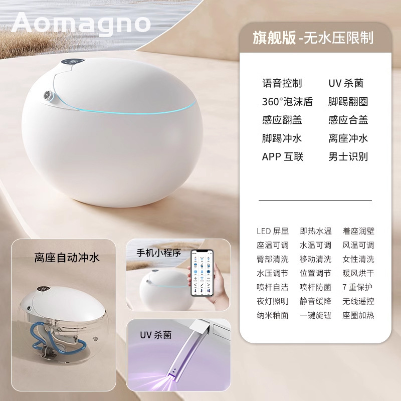 德国Aomagno新品超级蛋智能马桶 电动即热一体式烘干鸡蛋形坐便器|undefined