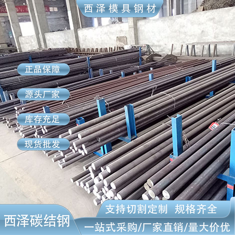 美国ASTM1045高耐磨碳素结构圆钢1045高硬度热轧碳结圆棒1045圆棒