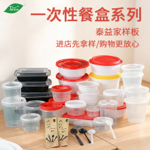 外卖餐盒一次性商用锁扣打包盒饭盒美式汤杯甜品塑料碗pp汤碗样品