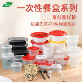 外卖餐盒一次性商用锁扣打包盒饭盒美式汤杯甜品塑料碗pp汤碗样品