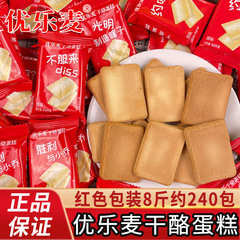 優楽麦の乾燥焼付ケーキのバラの赤い味のチーズのビスケットの袋の中で食欲を解消します。