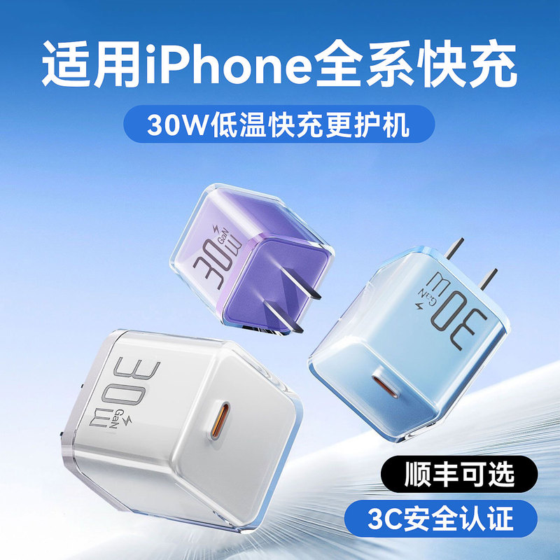 适用苹果iPhone16充电器15promax快充充电头14Plus小冰块氮化镓|undefined