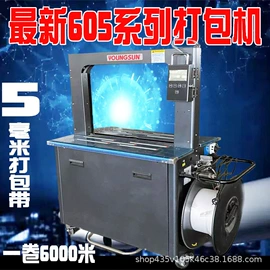 打包带;全自动打包机;多功能包装机