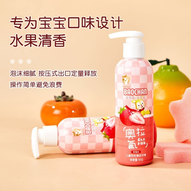 儿童牙膏含氟防蛀护齿1-3-6-12岁宝宝中大童换牙期清洁牙齿|undefined
