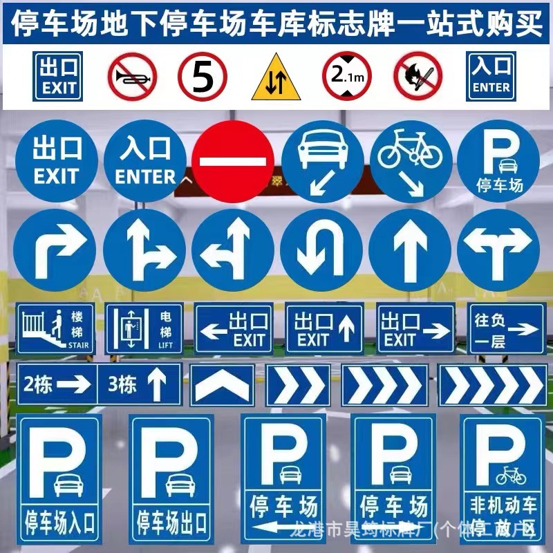 停车场指示牌地下车库物业标识电梯楼梯出口龙门牌定制掉头牌入口