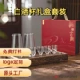 高档礼盒分酒器