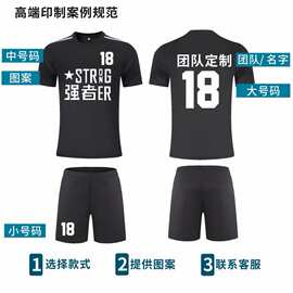 跨境夏季短袖男女足球服套装比赛训练团队服成人儿童球衣运动Z113