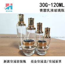 皇冠盖新款小黑瓶 化妆品套装瓶 50ml按压精华水乳液瓶 30g膏霜瓶