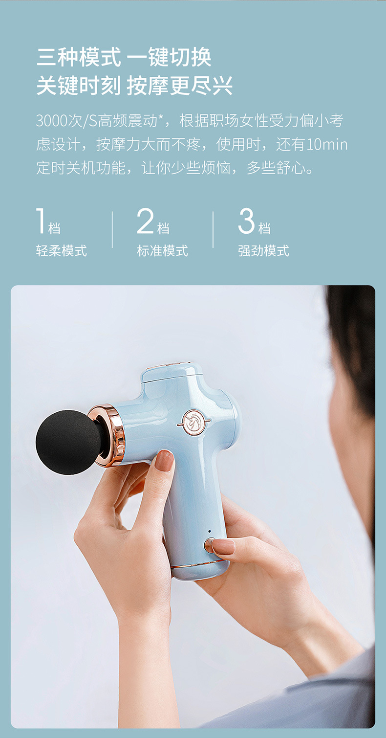 筋膜枪详情蓝_08