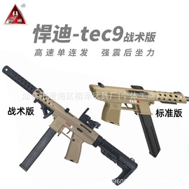 玩具枪;戏水玩具